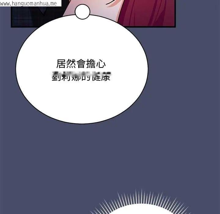 韩国漫画魔法少女退役后韩漫_魔法少女退役后-第20话在线免费阅读-韩国漫画-第35张图片
