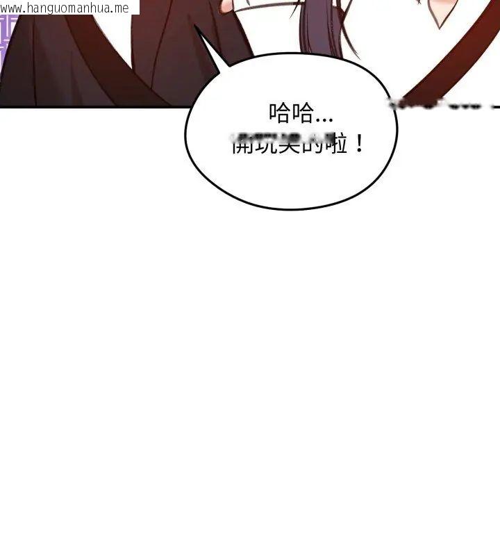 韩国漫画老婆卷款潜逃后韩漫_老婆卷款潜逃后-第62话在线免费阅读-韩国漫画-第141张图片