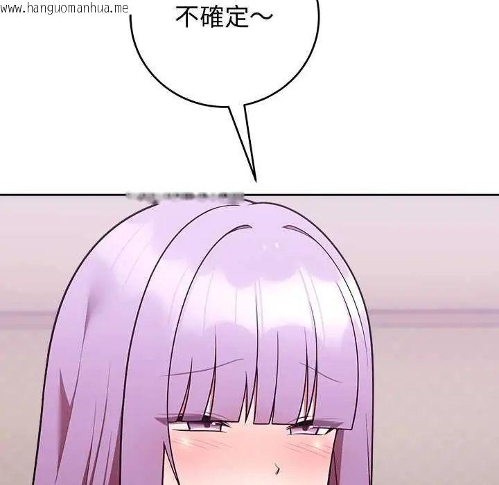 韩国漫画难言之秘/说不出口的秘密韩漫_难言之秘/说不出口的秘密-第50话在线免费阅读-韩国漫画-第74张图片
