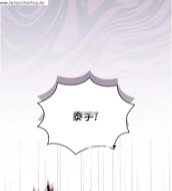 韩国漫画魔法少女露美娜韩漫_魔法少女露美娜-第2话-这是老婆的「义务」在线免费阅读-韩国漫画-第54张图片