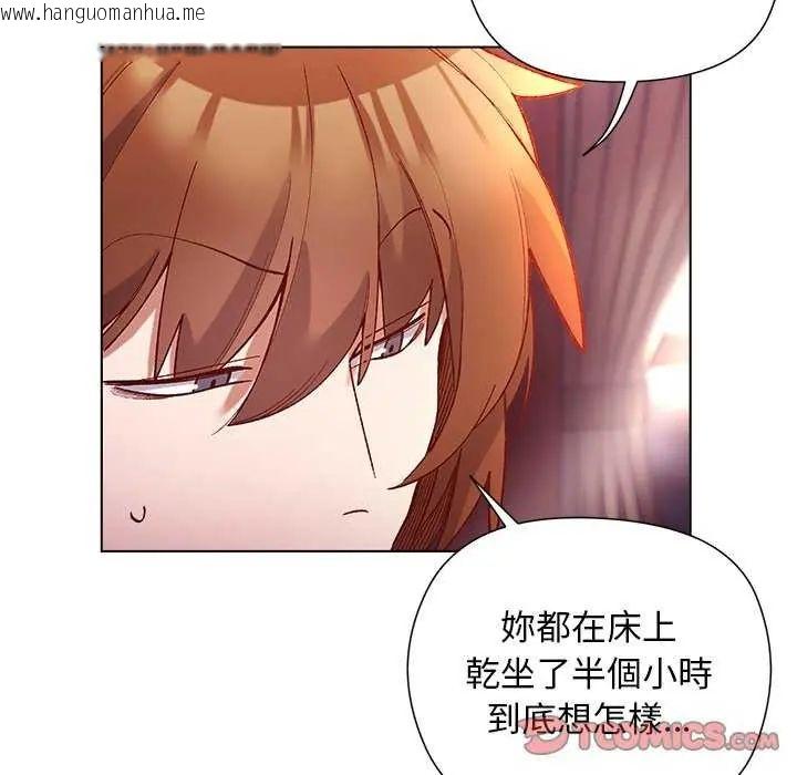 韩国漫画小姐由我来守护韩漫_小姐由我来守护-第24话在线免费阅读-韩国漫画-第93张图片