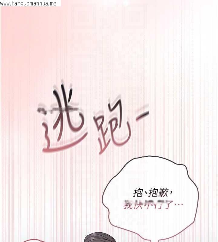 韩国漫画魔法少女露美娜韩漫_魔法少女露美娜-第3话-无法忍耐的欲望在线免费阅读-韩国漫画-第149张图片