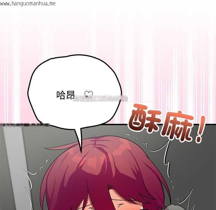 韩国漫画魔法少女退役后韩漫_魔法少女退役后-第20话在线免费阅读-韩国漫画-第150张图片