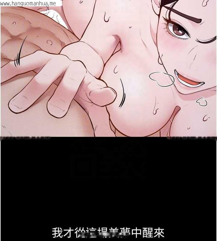 韩国漫画继母与继姐韩漫_继母与继姐-第123话-不想醒来的美梦在线免费阅读-韩国漫画-第96张图片