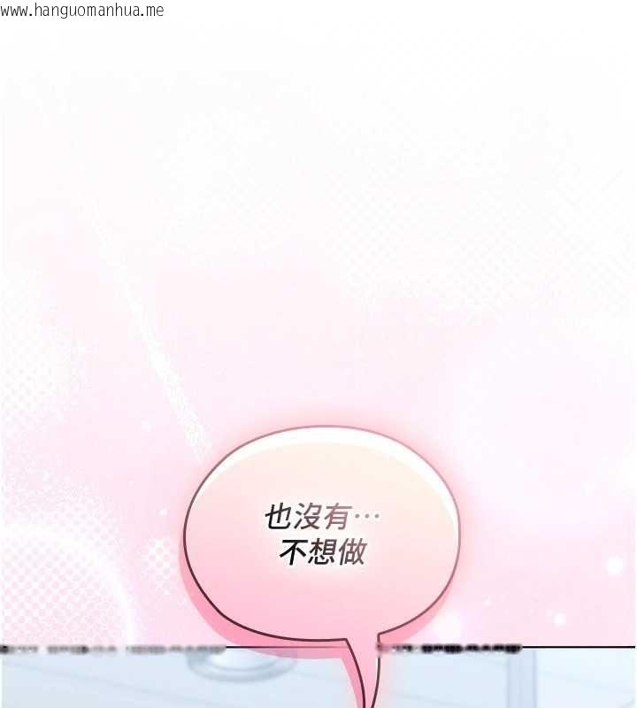韩国漫画魔法少女露美娜韩漫_魔法少女露美娜-第4话-全部都吞下去!在线免费阅读-韩国漫画-第29张图片