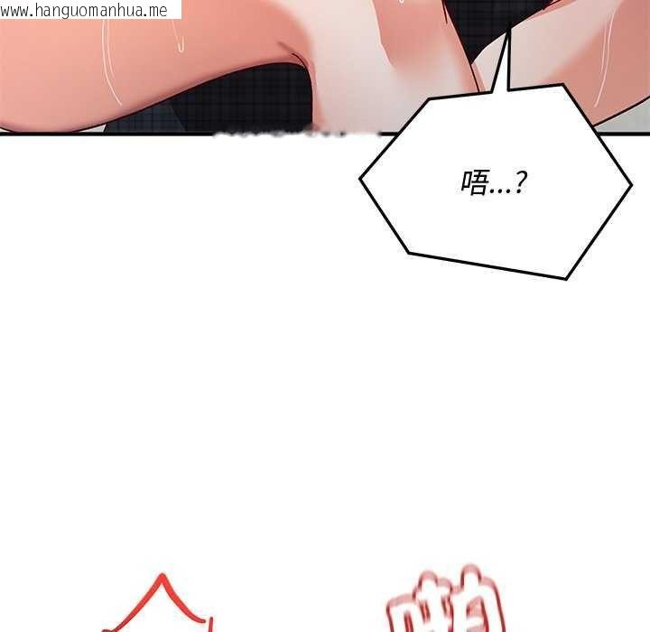 韩国漫画魔法少女退役后韩漫_魔法少女退役后-第20话在线免费阅读-韩国漫画-第131张图片