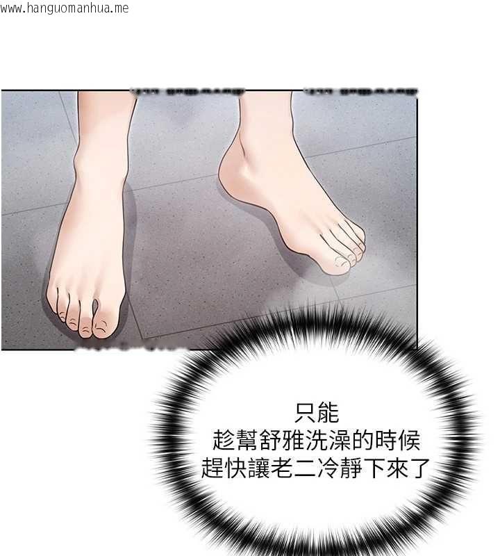 韩国漫画魔法少女露美娜韩漫_魔法少女露美娜-第3话-无法忍耐的欲望在线免费阅读-韩国漫画-第14张图片