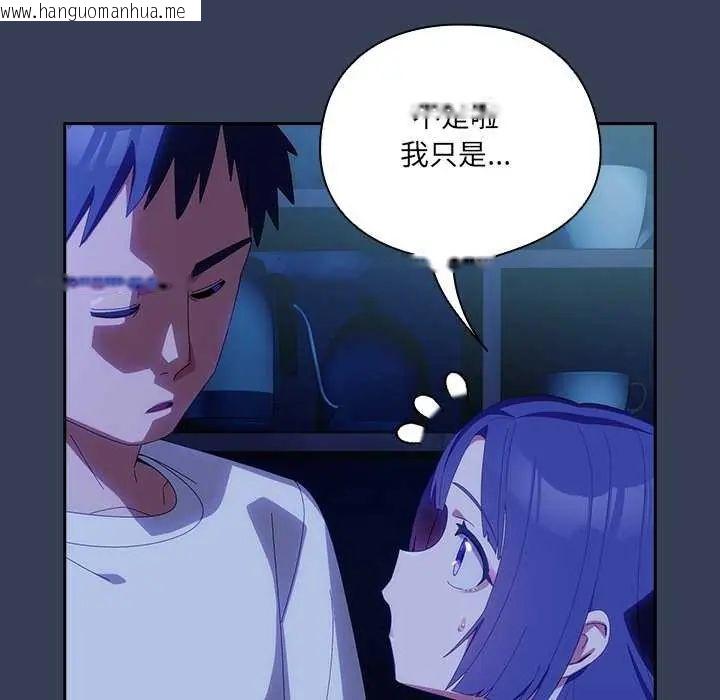 韩国漫画与众不同的兄妹/我家的掌上明珠韩漫_与众不同的兄妹/我家的掌上明珠-第50话在线免费阅读-韩国漫画-第23张图片