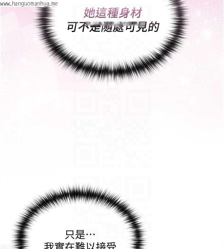 韩国漫画魔法少女露美娜韩漫_魔法少女露美娜-第2话-这是老婆的「义务」在线免费阅读-韩国漫画-第89张图片