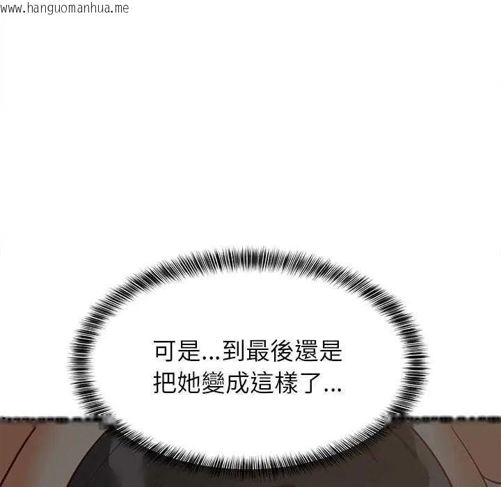 韩国漫画难缠姐妹偏要和我同居/家教住我家韩漫_难缠姐妹偏要和我同居/家教住我家-第98话在线免费阅读-韩国漫画-第145张图片