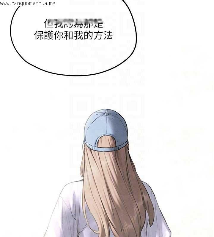 韩国漫画欲海交锋韩漫_欲海交锋-第95话-久违的两人约会在线免费阅读-韩国漫画-第139张图片