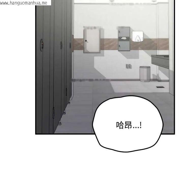 韩国漫画魔法少女退役后韩漫_魔法少女退役后-第20话在线免费阅读-韩国漫画-第52张图片