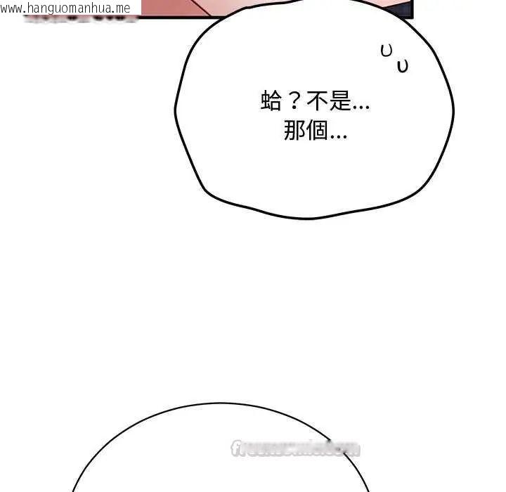 韩国漫画魔法少女退役后韩漫_魔法少女退役后-第20话在线免费阅读-韩国漫画-第90张图片