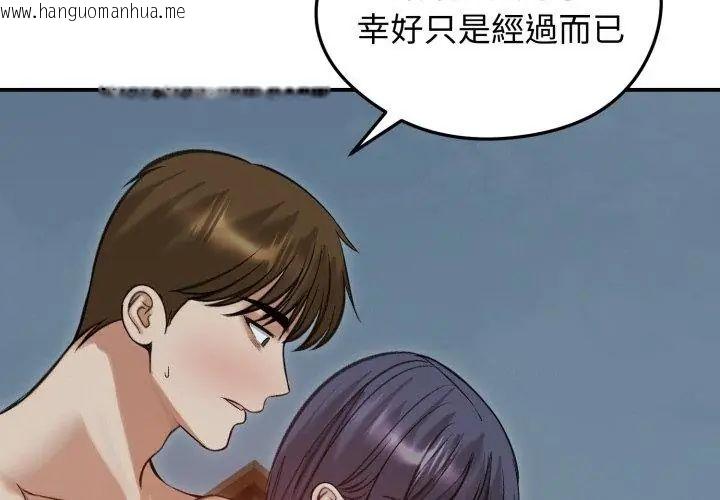 韩国漫画老婆卷款潜逃后韩漫_老婆卷款潜逃后-第62话在线免费阅读-韩国漫画-第68张图片