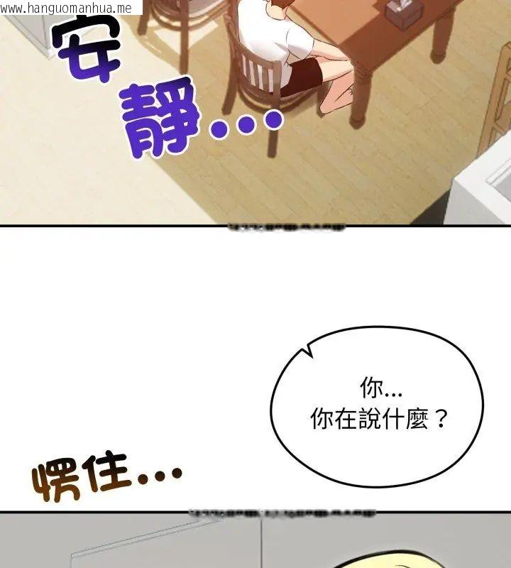韩国漫画老婆卷款潜逃后韩漫_老婆卷款潜逃后-第62话在线免费阅读-韩国漫画-第159张图片