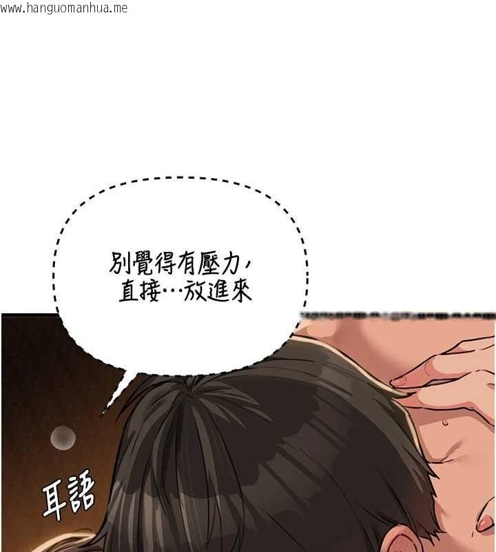 韩国漫画男人配额制韩漫_男人配额制-第50话-不用顾虑我在线免费阅读-韩国漫画-第137张图片