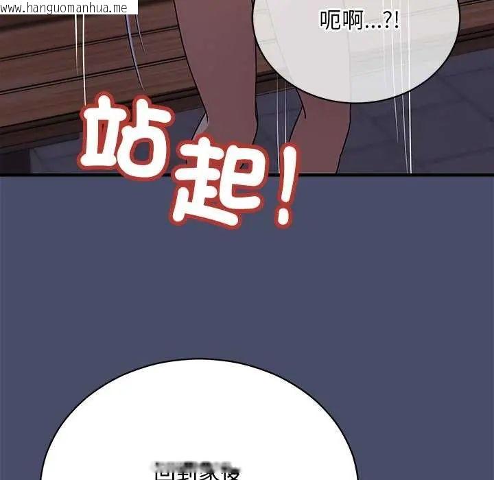 韩国漫画魔法少女退役后韩漫_魔法少女退役后-第20话在线免费阅读-韩国漫画-第41张图片