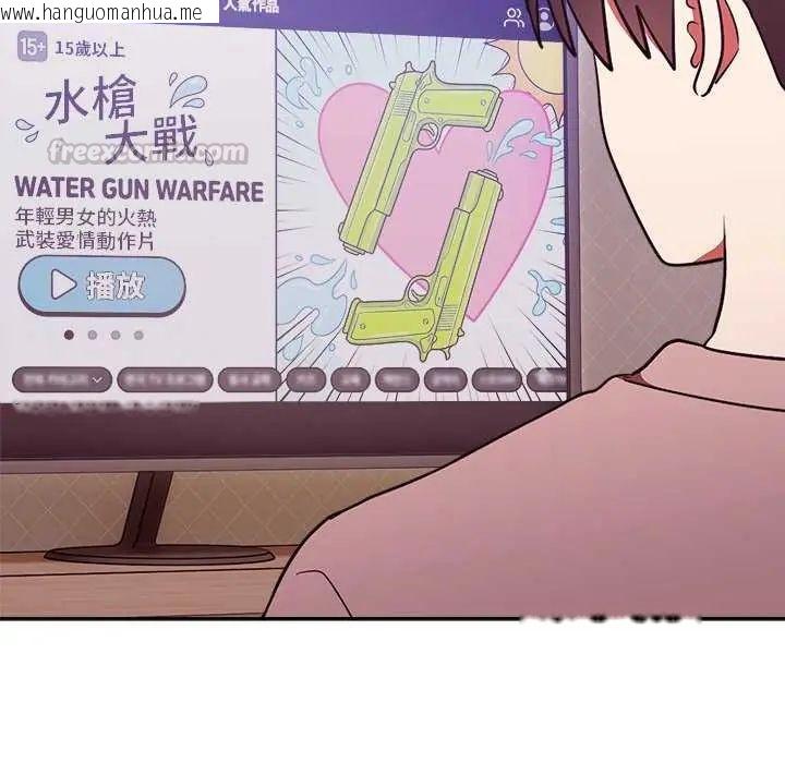 韩国漫画难言之秘/说不出口的秘密韩漫_难言之秘/说不出口的秘密-第50话在线免费阅读-韩国漫画-第60张图片