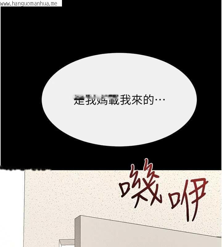韩国漫画继母与继姐韩漫_继母与继姐-第123话-不想醒来的美梦在线免费阅读-韩国漫画-第152张图片