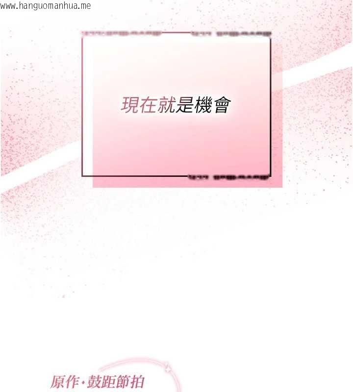 韩国漫画魔法少女露美娜韩漫_魔法少女露美娜-第3话-无法忍耐的欲望在线免费阅读-韩国漫画-第249张图片