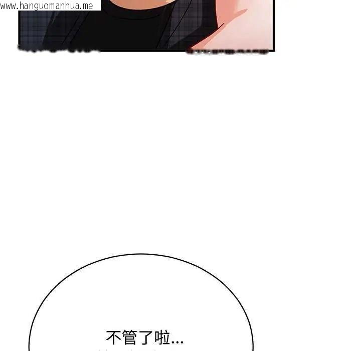 韩国漫画魔法少女退役后韩漫_魔法少女退役后-第20话在线免费阅读-韩国漫画-第98张图片
