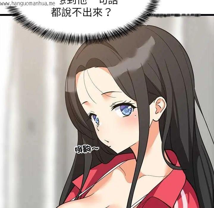 韩国漫画难缠姐妹偏要和我同居/家教住我家韩漫_难缠姐妹偏要和我同居/家教住我家-第98话在线免费阅读-韩国漫画-第17张图片