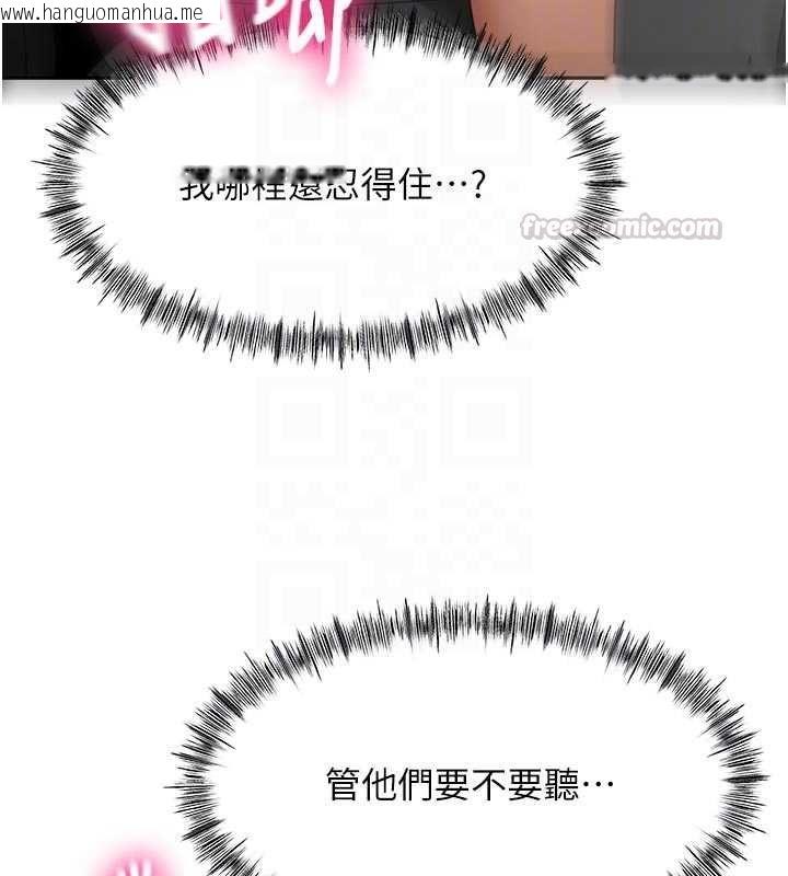 韩国漫画顶加套房的春天韩漫_顶加套房的春天-第71话-每个男人的意淫对象在线免费阅读-韩国漫画-第120张图片