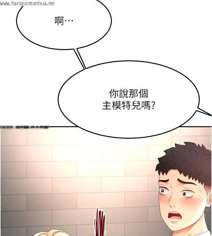 韩国漫画顶加套房的春天韩漫_顶加套房的春天-第71话-每个男人的意淫对象在线免费阅读-韩国漫画-第66张图片