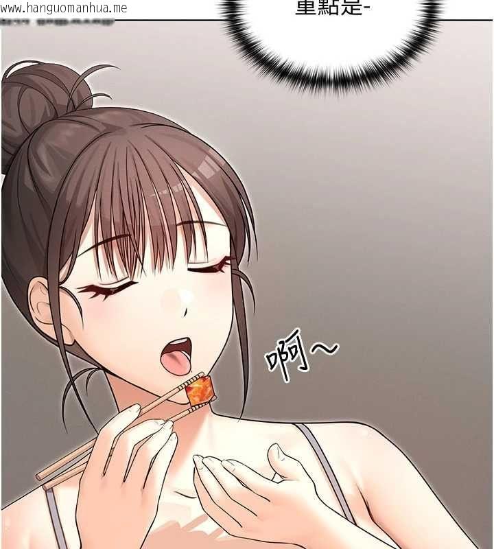 韩国漫画魔法少女露美娜韩漫_魔法少女露美娜-第2话-这是老婆的「义务」在线免费阅读-韩国漫画-第86张图片