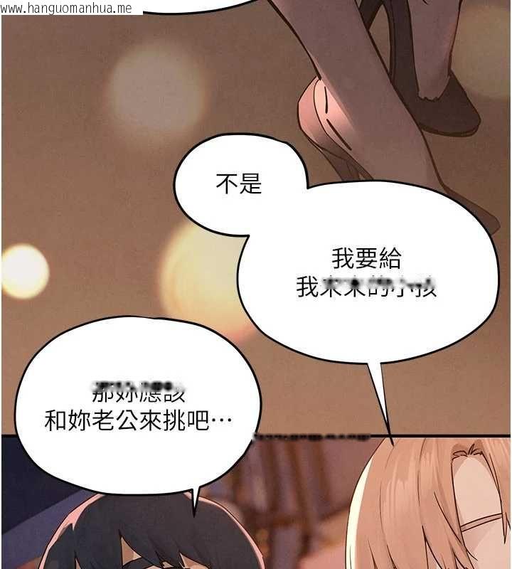韩国漫画欲海交锋韩漫_欲海交锋-第95话-久违的两人约会在线免费阅读-韩国漫画-第88张图片