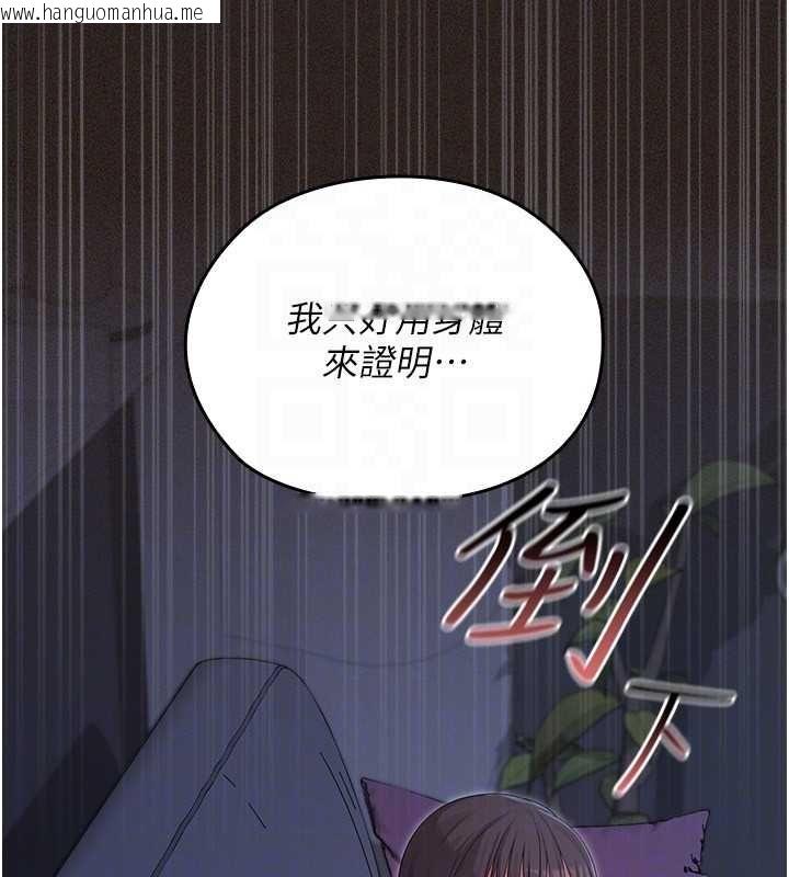 韩国漫画魔法少女露美娜韩漫_魔法少女露美娜-第6话-出动之前的激烈性爱在线免费阅读-韩国漫画-第113张图片