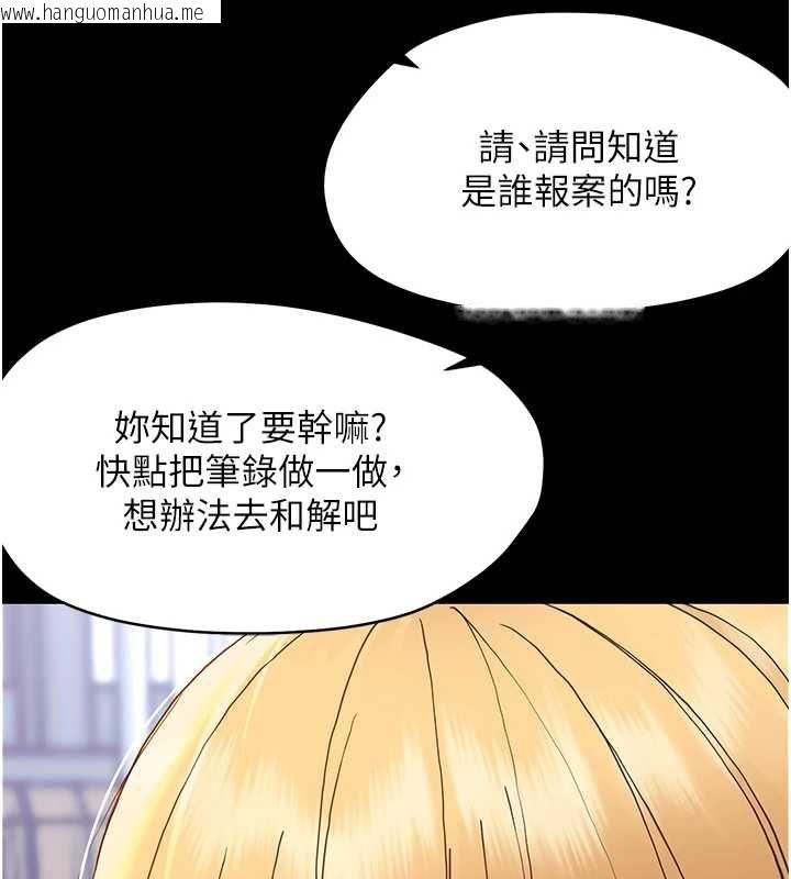 韩国漫画幼惑韩漫_幼惑-第32话-下流地摆动腰肢在线免费阅读-韩国漫画-第129张图片