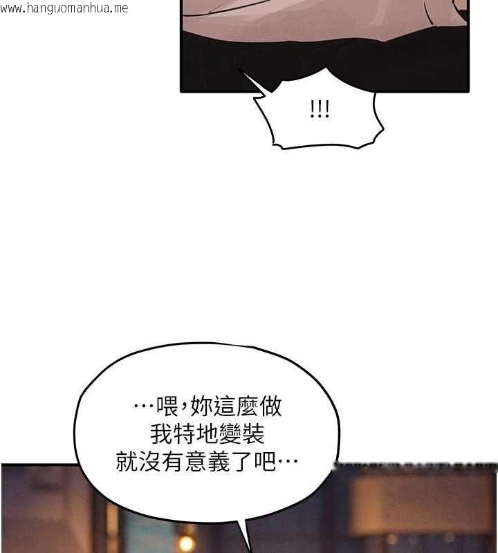 韩国漫画欲海交锋韩漫_欲海交锋-第95话-久违的两人约会在线免费阅读-韩国漫画-第63张图片