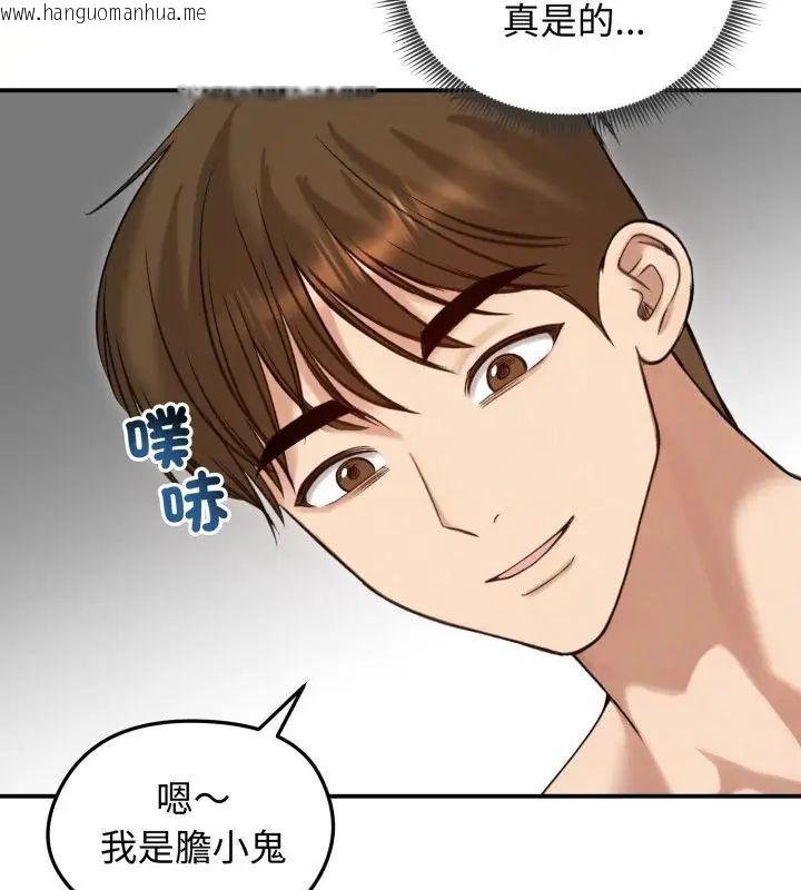 韩国漫画老婆卷款潜逃后韩漫_老婆卷款潜逃后-第62话在线免费阅读-韩国漫画-第91张图片