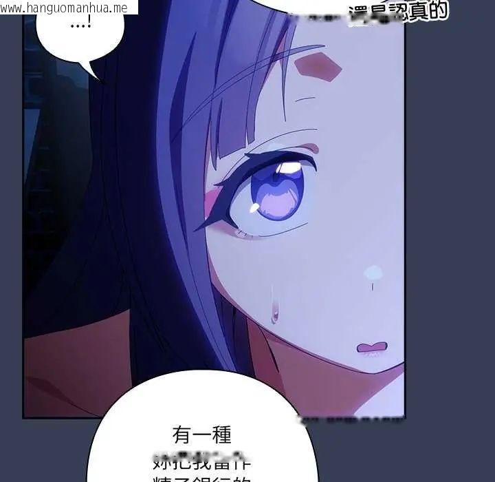 韩国漫画与众不同的兄妹/我家的掌上明珠韩漫_与众不同的兄妹/我家的掌上明珠-第50话在线免费阅读-韩国漫画-第27张图片