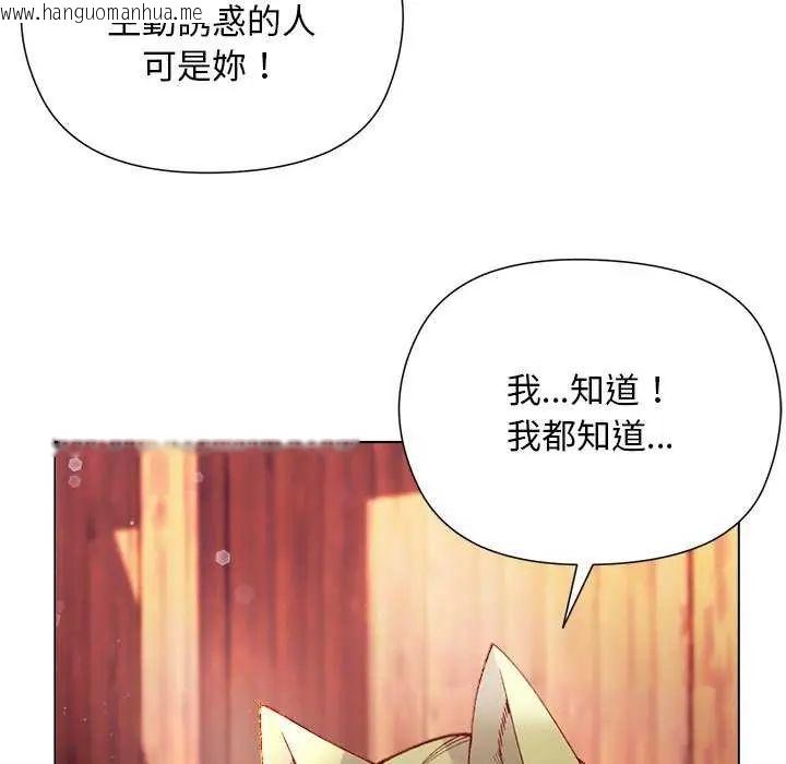 韩国漫画小姐由我来守护韩漫_小姐由我来守护-第24话在线免费阅读-韩国漫画-第112张图片