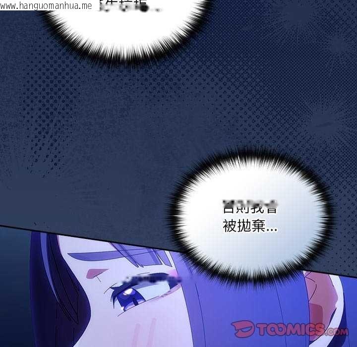 韩国漫画与众不同的兄妹/我家的掌上明珠韩漫_与众不同的兄妹/我家的掌上明珠-第50话在线免费阅读-韩国漫画-第44张图片