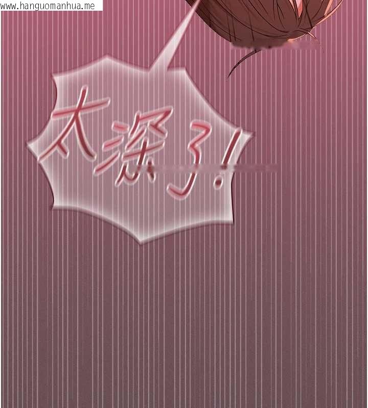韩国漫画魔法少女露美娜韩漫_魔法少女露美娜-第5话-榨取精液的魔法小穴在线免费阅读-韩国漫画-第196张图片