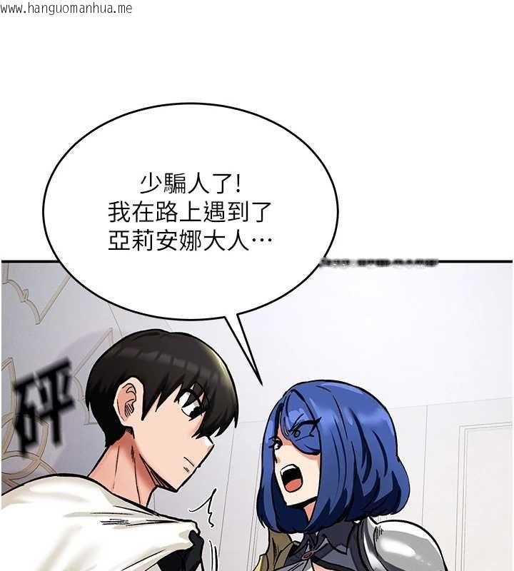 韩国漫画这一世我要开后宫韩漫_这一世我要开后宫-第11话-破例享有恋人特权在线免费阅读-韩国漫画-第123张图片