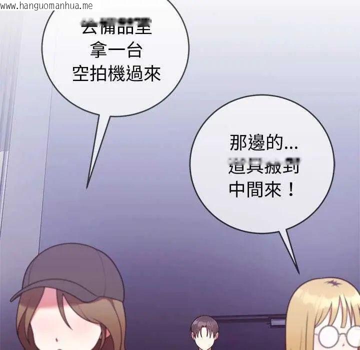 韩国漫画难言之秘/说不出口的秘密韩漫_难言之秘/说不出口的秘密-第50话在线免费阅读-韩国漫画-第5张图片