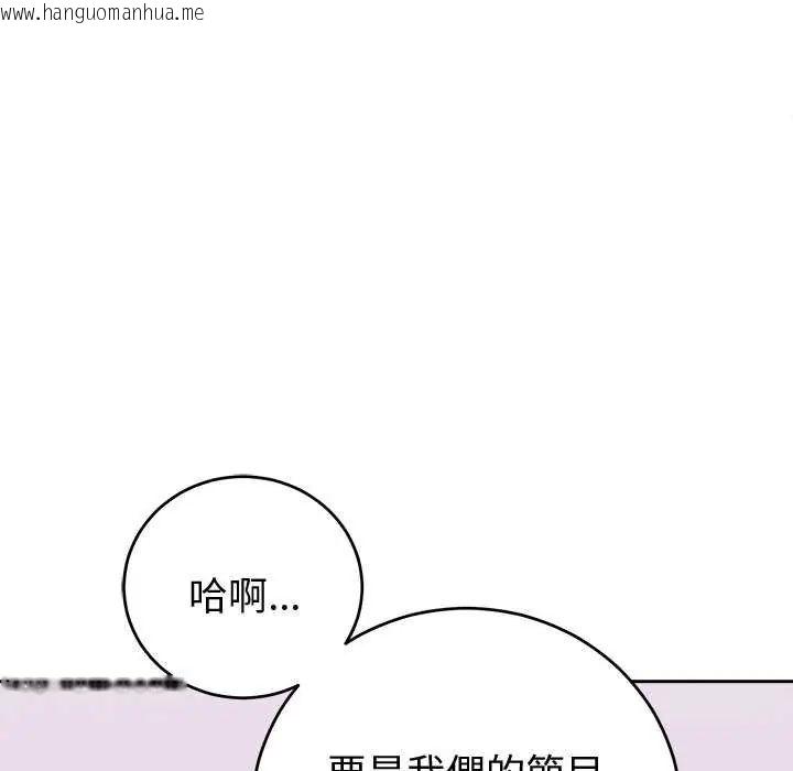 韩国漫画难言之秘/说不出口的秘密韩漫_难言之秘/说不出口的秘密-第50话在线免费阅读-韩国漫画-第58张图片