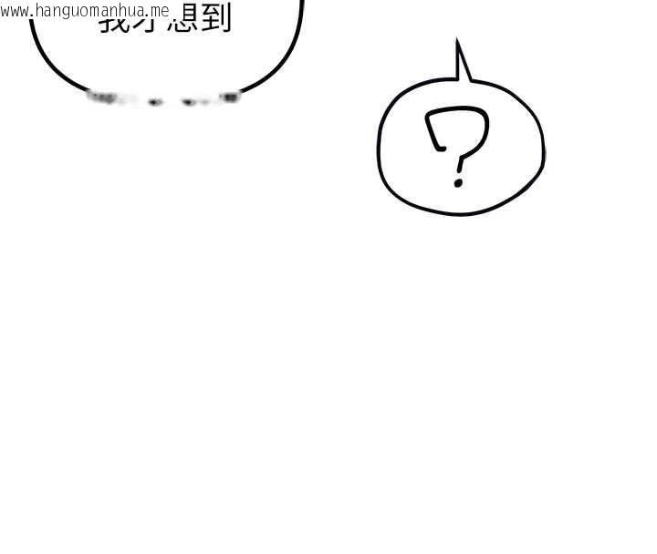 韩国漫画男人配额制韩漫_男人配额制-第50话-不用顾虑我在线免费阅读-韩国漫画-第110张图片