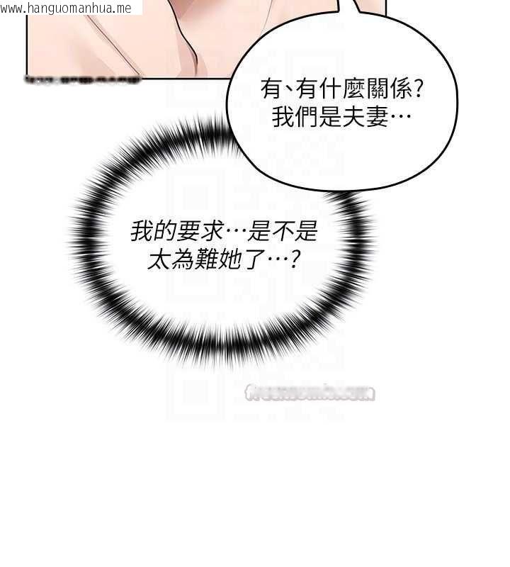 韩国漫画魔法少女露美娜韩漫_魔法少女露美娜-第3话-无法忍耐的欲望在线免费阅读-韩国漫画-第120张图片