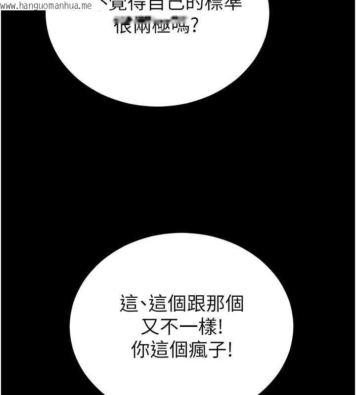 韩国漫画太妹攻略指南韩漫_太妹攻略指南-第52话-调教新进奴隶在线免费阅读-韩国漫画-第67张图片