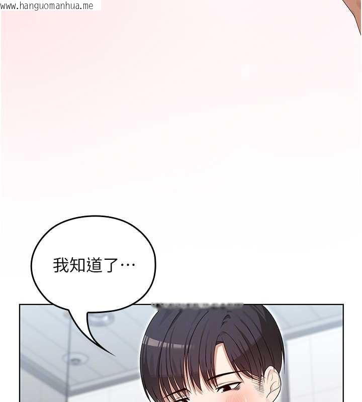 韩国漫画魔法少女露美娜韩漫_魔法少女露美娜-第3话-无法忍耐的欲望在线免费阅读-韩国漫画-第152张图片
