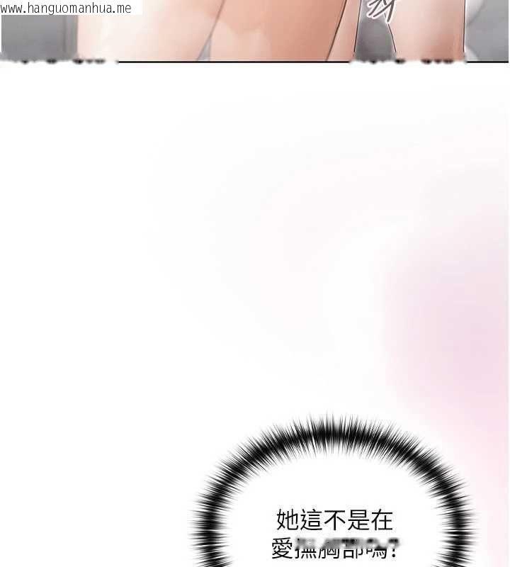 韩国漫画魔法少女露美娜韩漫_魔法少女露美娜-第3话-无法忍耐的欲望在线免费阅读-韩国漫画-第231张图片