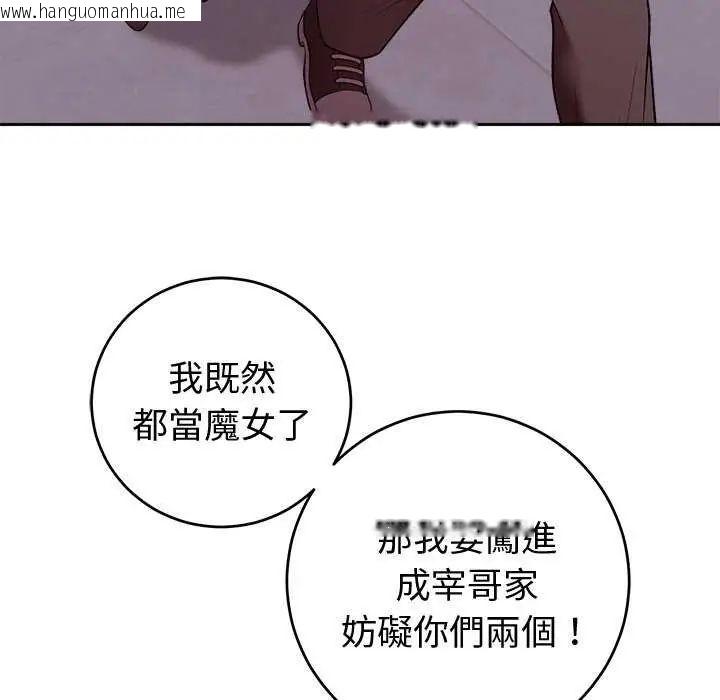 韩国漫画难言之秘/说不出口的秘密韩漫_难言之秘/说不出口的秘密-第50话在线免费阅读-韩国漫画-第35张图片