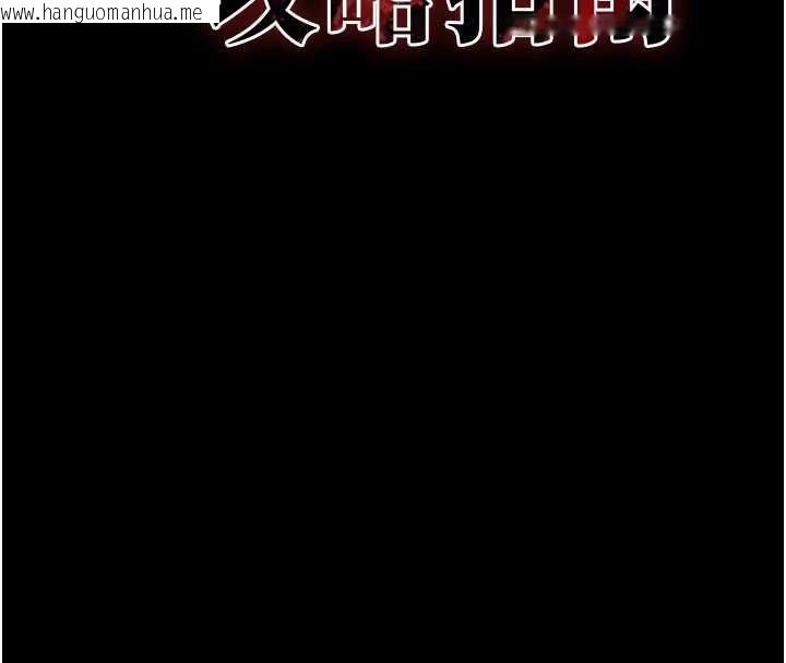 韩国漫画太妹攻略指南韩漫_太妹攻略指南-第52话-调教新进奴隶在线免费阅读-韩国漫画-第8张图片