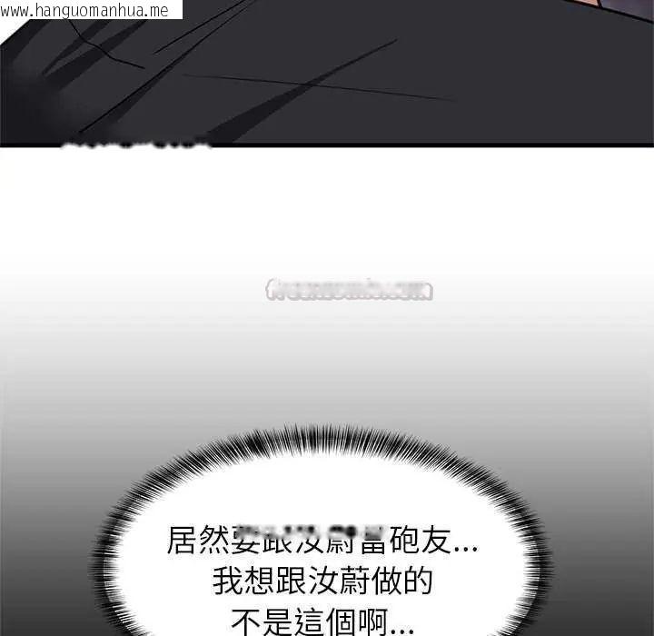 韩国漫画难缠姐妹偏要和我同居/家教住我家韩漫_难缠姐妹偏要和我同居/家教住我家-第98话在线免费阅读-韩国漫画-第60张图片