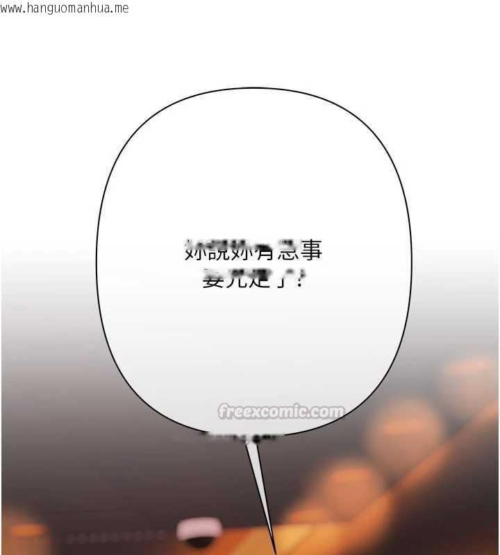 韩国漫画欲债韩漫_欲债-第13话-无比羞耻的三人性交在线免费阅读-韩国漫画-第30张图片